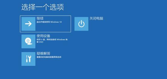 Win11疑难解答怎么进入