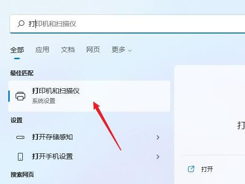 Windows11打印机驱动安装方法