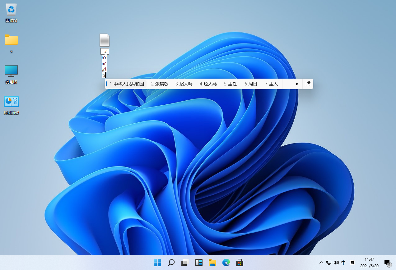 Win11发布会回放观看地址在哪?