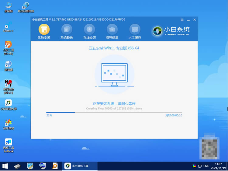 电脑如何重装系统win11?新手win11重装系统图文教程