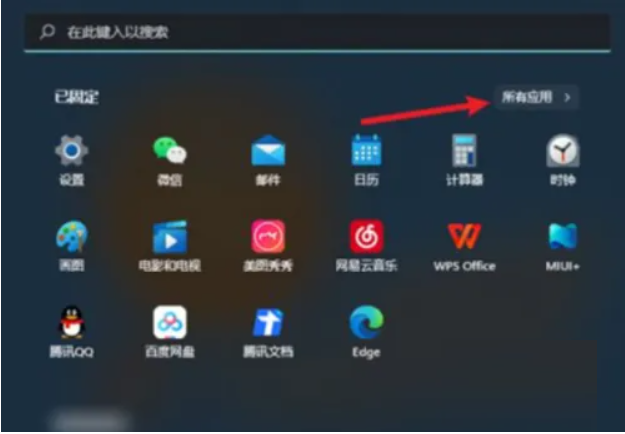 win11下载的软件怎么移到桌面呢?