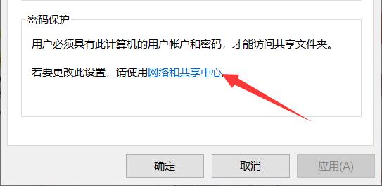 win11共享文件夹怎么加密