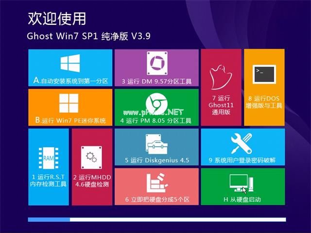 win7系统镜像