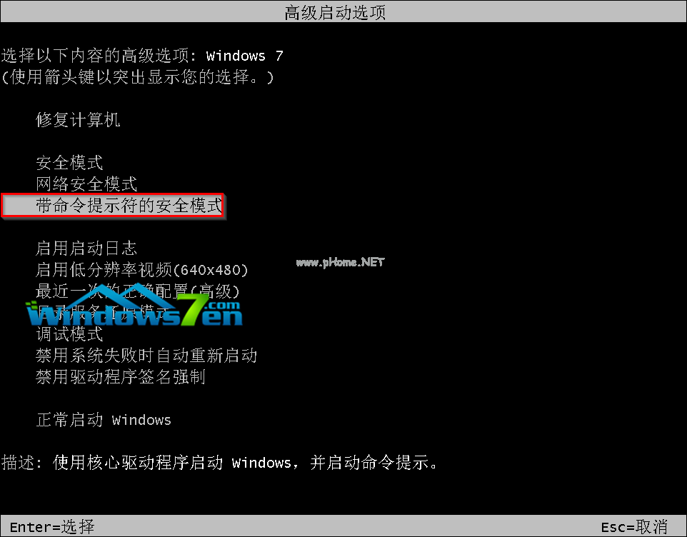 win7旗舰版登录密码忘了怎么办