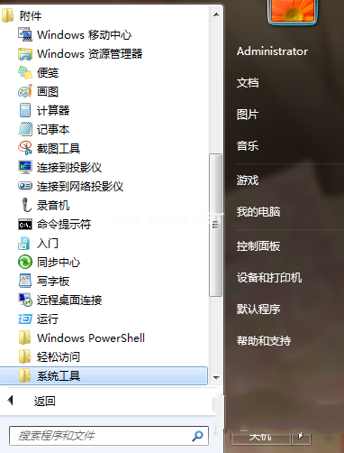 win732位定时关机