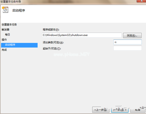 win732位定时关机