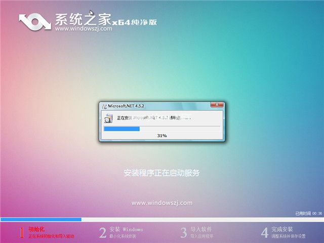 win7纯净版系统