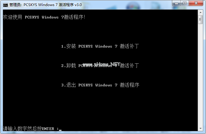 激活Ghost win7旗舰版