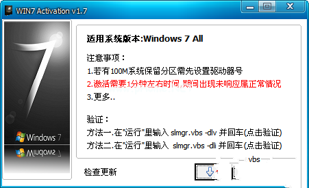 Ghost win7家庭版激活工具