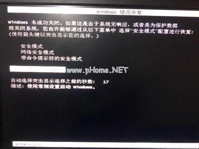 Ghost win7旗舰版忘记密码怎进入