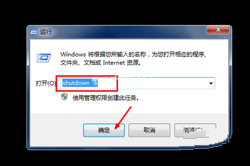 Ghost win7设置自动关机