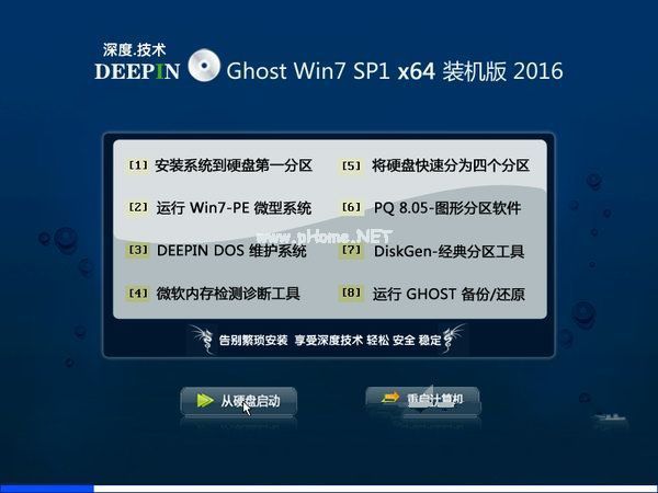 深度技术win7系统