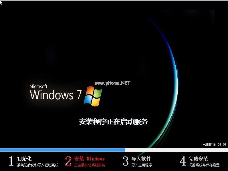 原版Ghost win7安装版系统