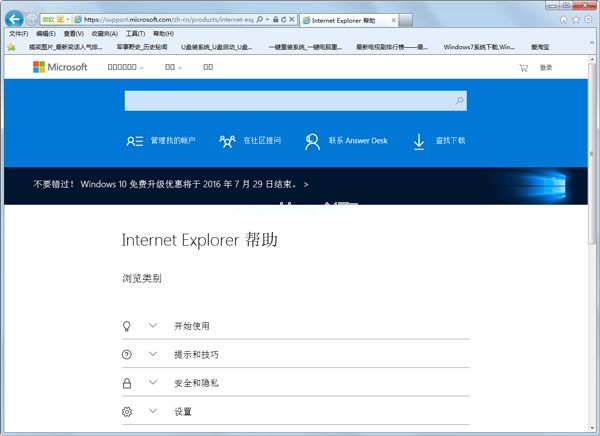 ie9 原版win7 64位