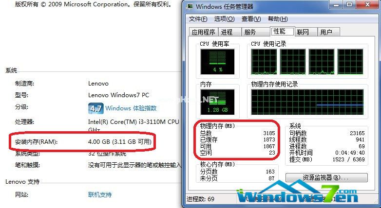 win7 32位旗舰版无法使用4g内存