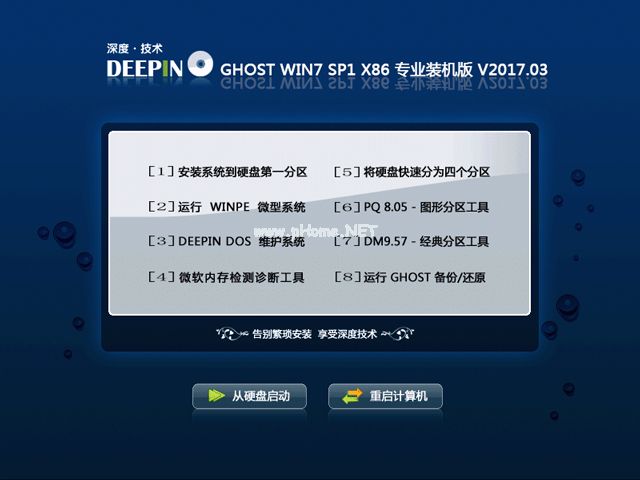 深度技术ghost win7系统