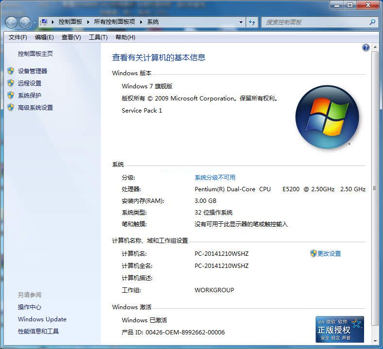 原版win7 64位纯净版iso镜像系统下载