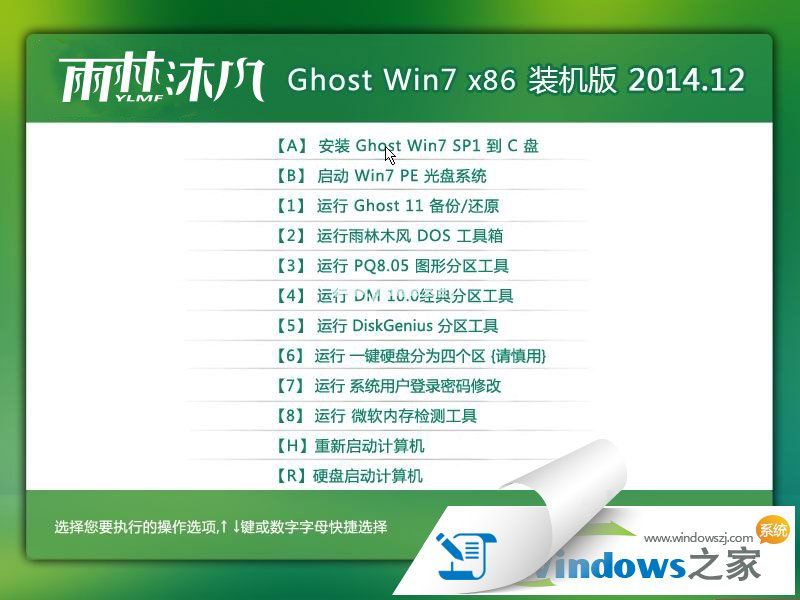 win7 sp1 64位旗舰版