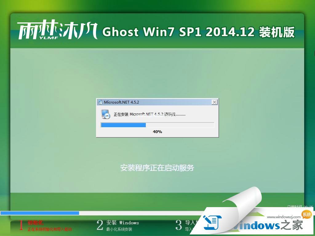 win7 sp1 64位旗舰版