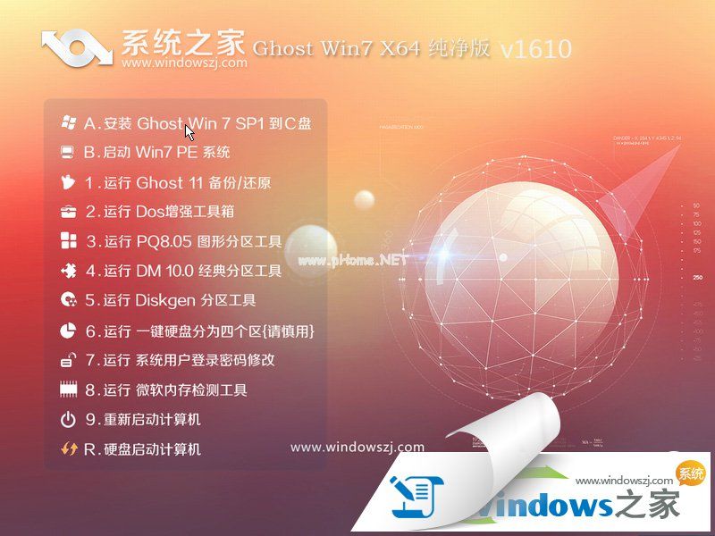 win7旗舰版64位纯净