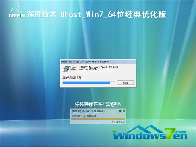 windows732位升级64位