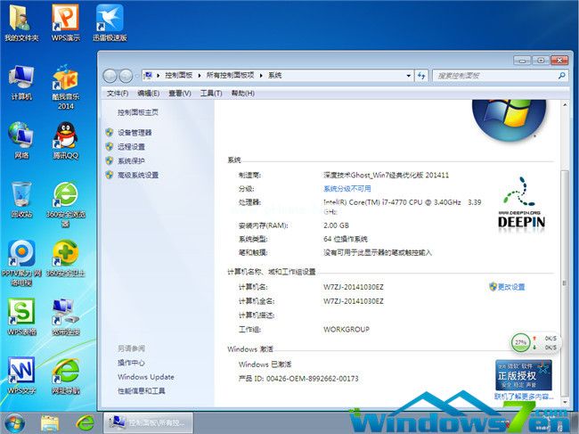 windows732位升级64位