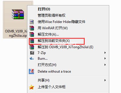 win7一键激活