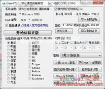 激活win7系统