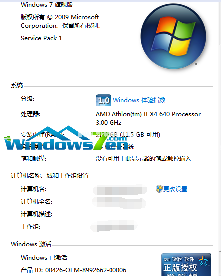 激活win7工具