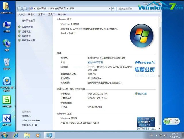 光盘安装win7系统步骤