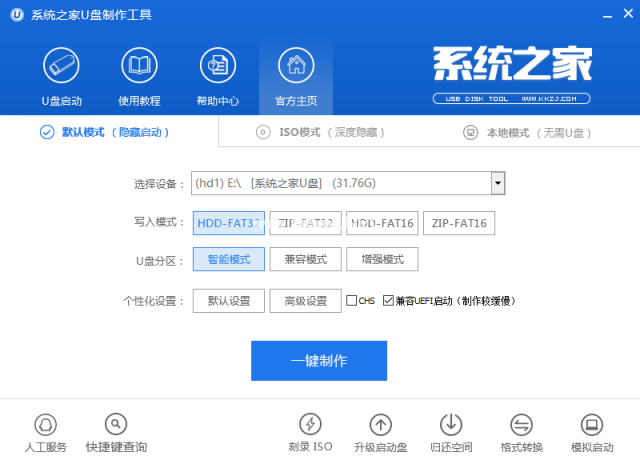 windows764位旗舰版升级win10系统图文教程