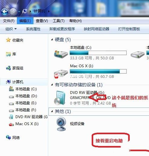 win7旗舰版系统安装