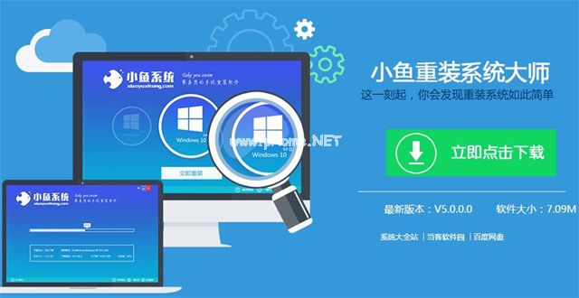 win7重装系统