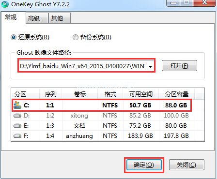 雨林木风win7旗舰版安装