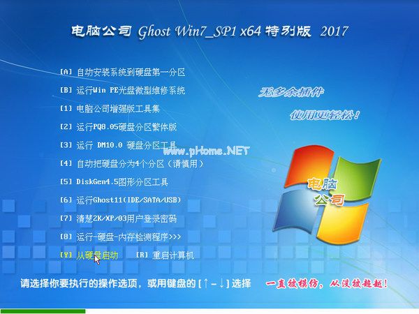 win7精简版64位