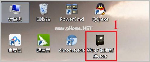 一键激活win7系统