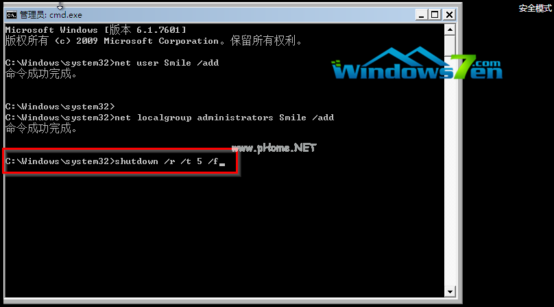 win7破解秘密