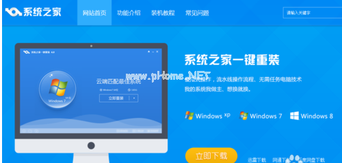 win732位升级64位