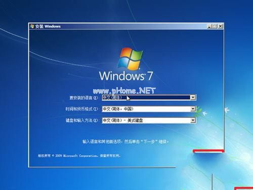 win7安装