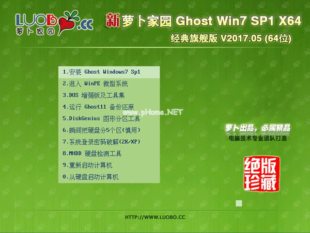 win7系统下载