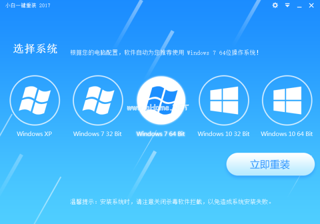 一键重装系统win7