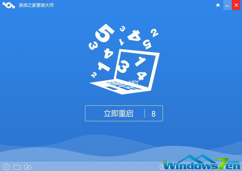 系统之家一键重装系统win7