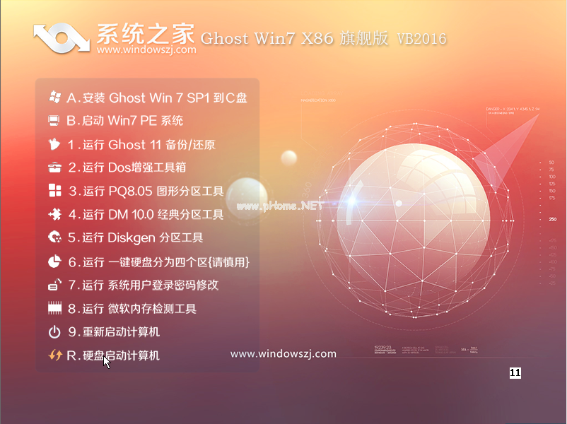 w7旗舰版正版系统32位