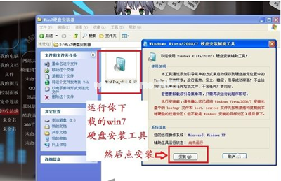 xp怎么升级到win7