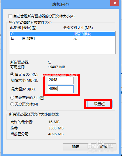 win7怎么增加虚拟内存