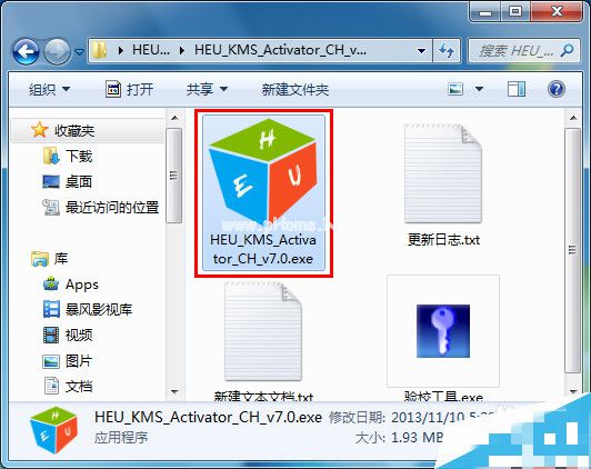 win7 kms激活工具