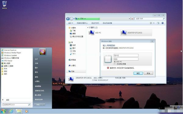 win7精简版