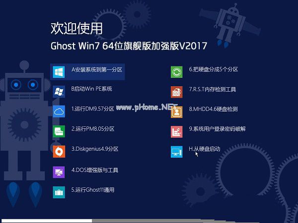 win7 64位旗舰版iso