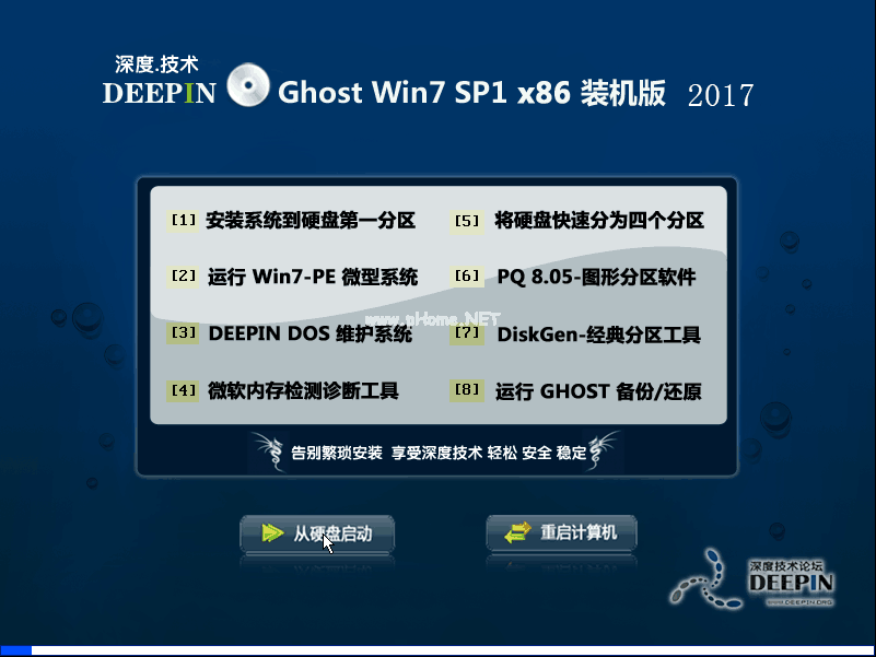 深度win7