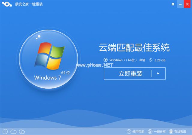 联想一体机win7系统重装